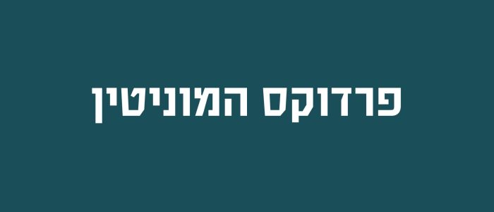 פרדוקס המוניטין
